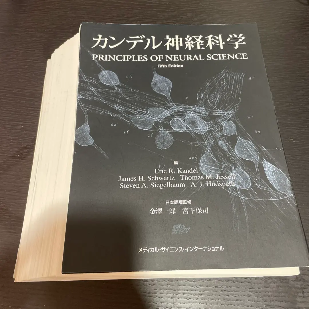 2026年最新】カンデル神経科学の人気アイテム - メルカリ