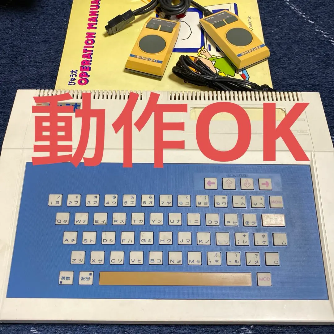 2026年最新】ぴゅう太の人気アイテム - メルカリ