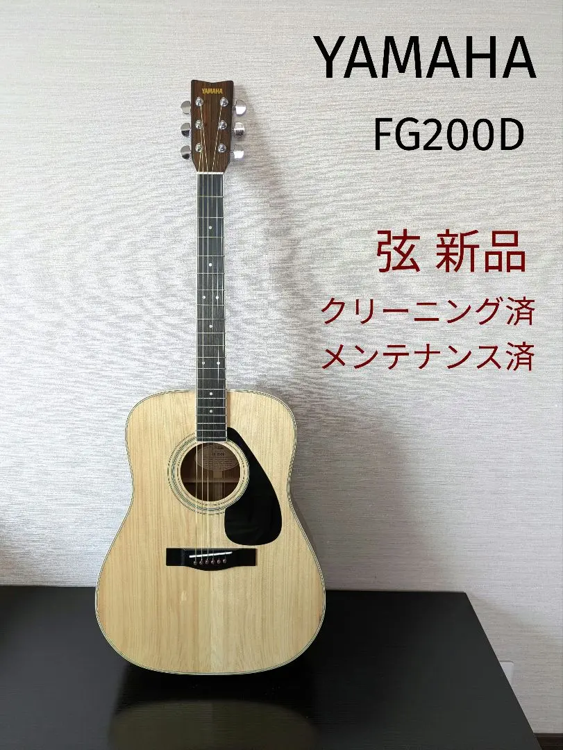 2026年最新】YAMAHA FG 200dの人気アイテム - メルカリ