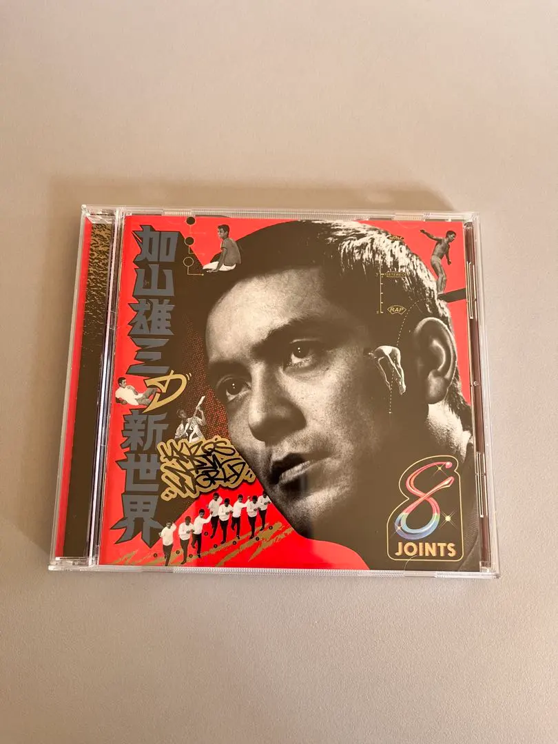 2026年最新】加山雄三の新世界の人気アイテム - メルカリ