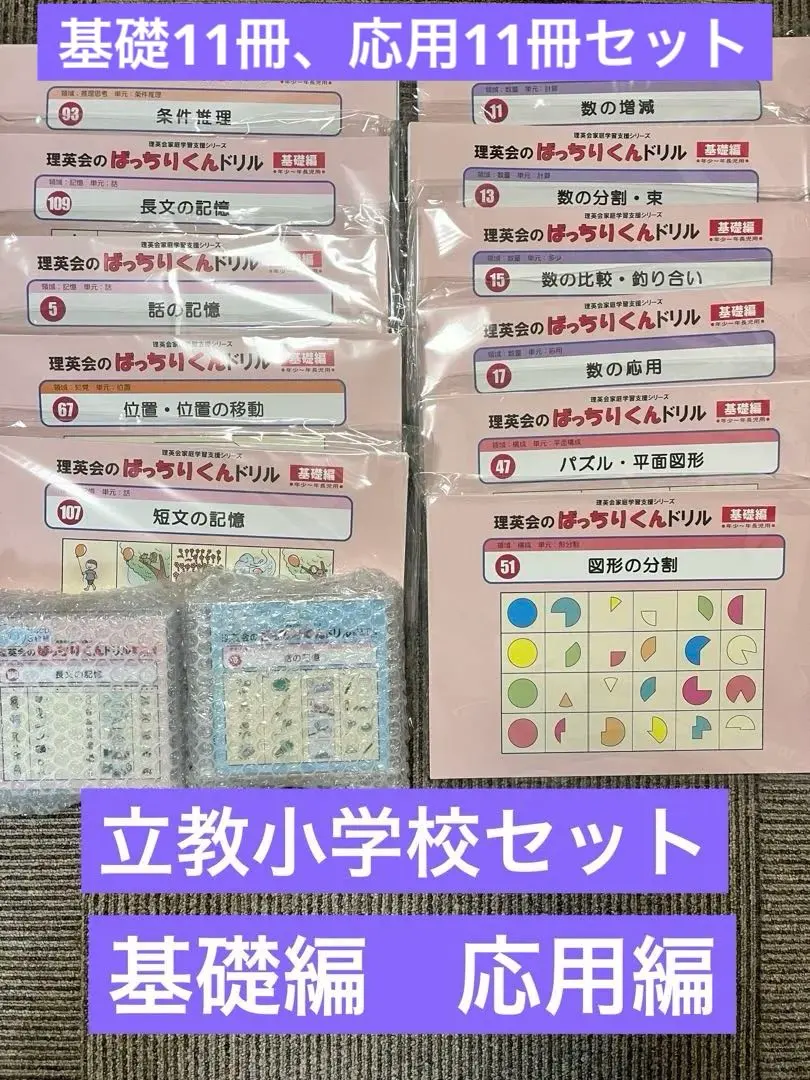 2026年最新】ばっちりくんドリル cdの人気アイテム - メルカリ