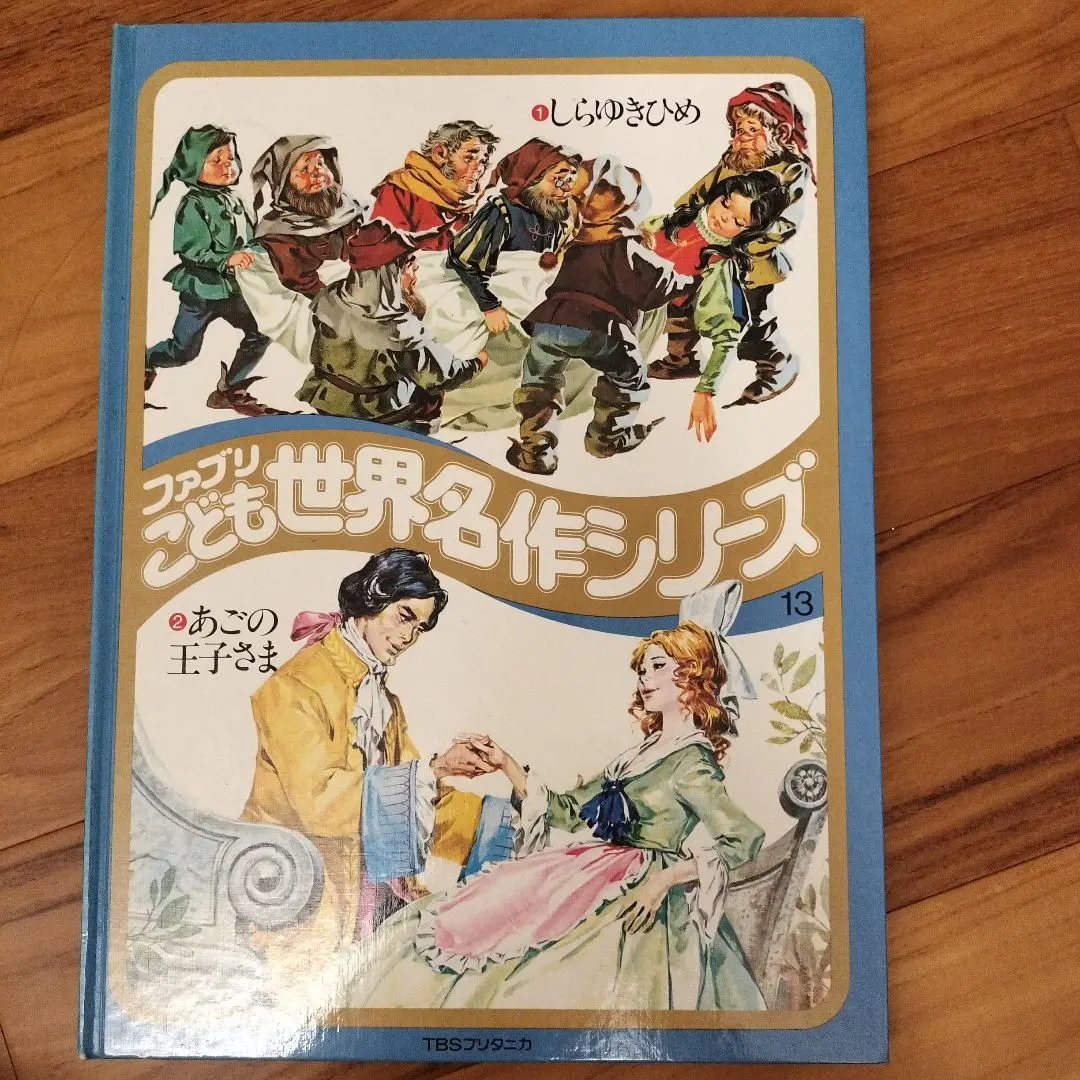 2026年最新】ファブリ世界名作シリーズの人気アイテム - メルカリ