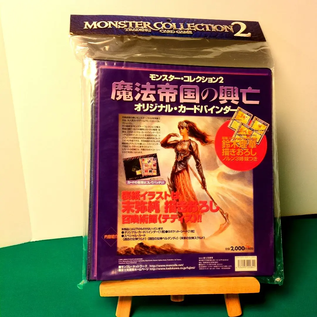 2026年最新】末弥純 カードの人気アイテム - メルカリ