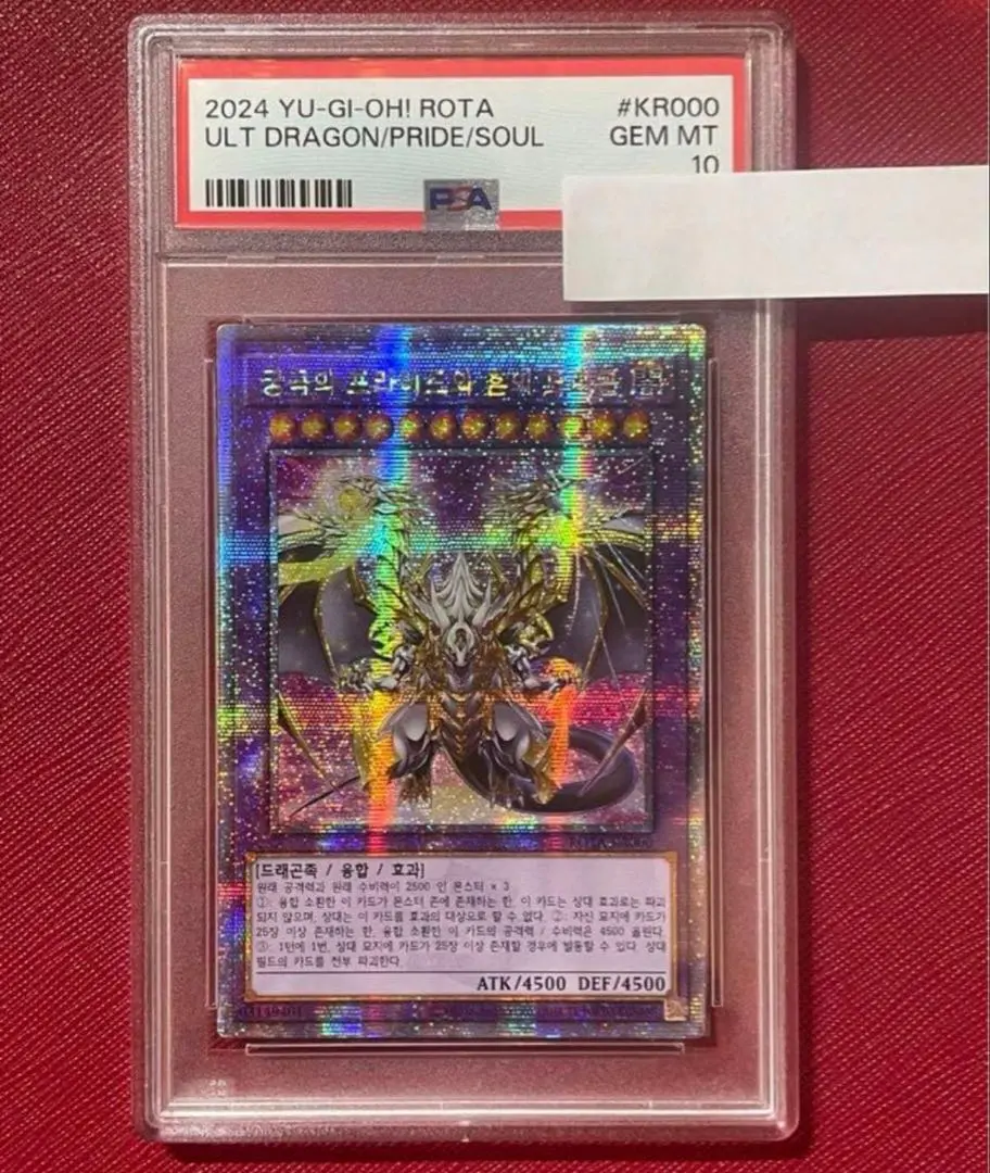 2026年最新】遊戯王 誇りと魂の究極竜の人気アイテム - メルカリ