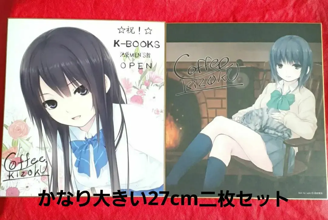 2026年最新】珈琲貴族 色紙 軸中心派の人気アイテム - メルカリ