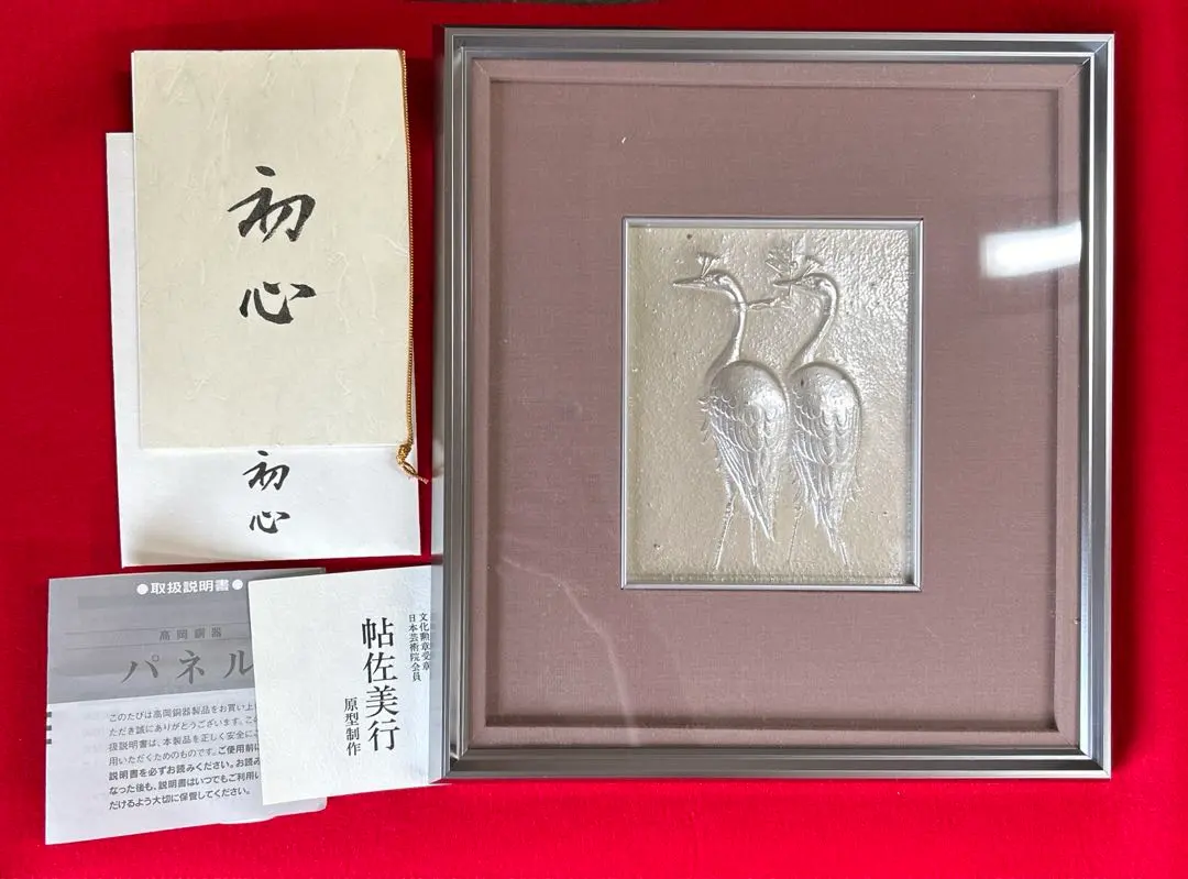 2026年最新】帖佐美行の人気アイテム - メルカリ