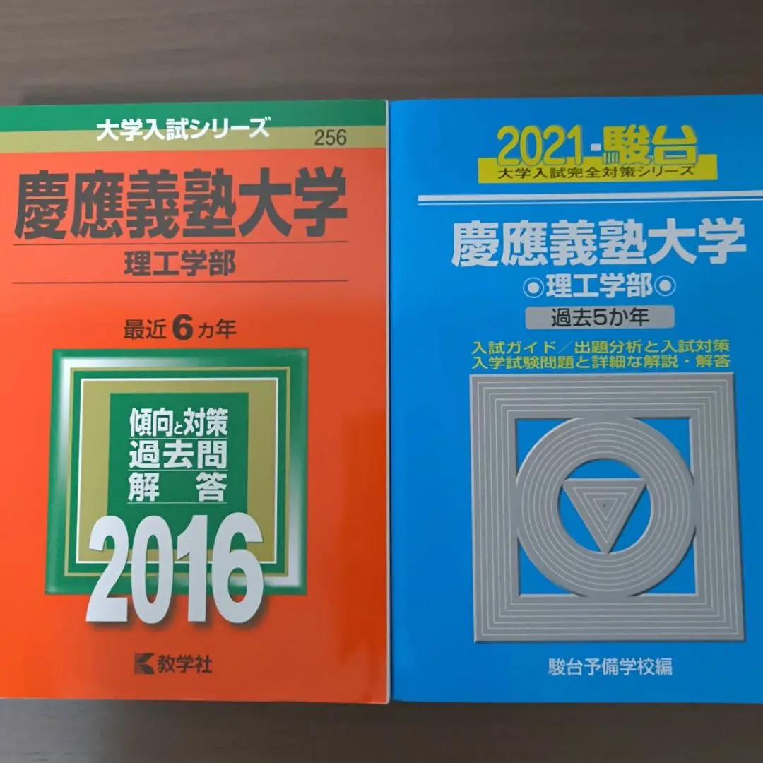 2026年最新】慶應青本2016年の人気アイテム - メルカリ