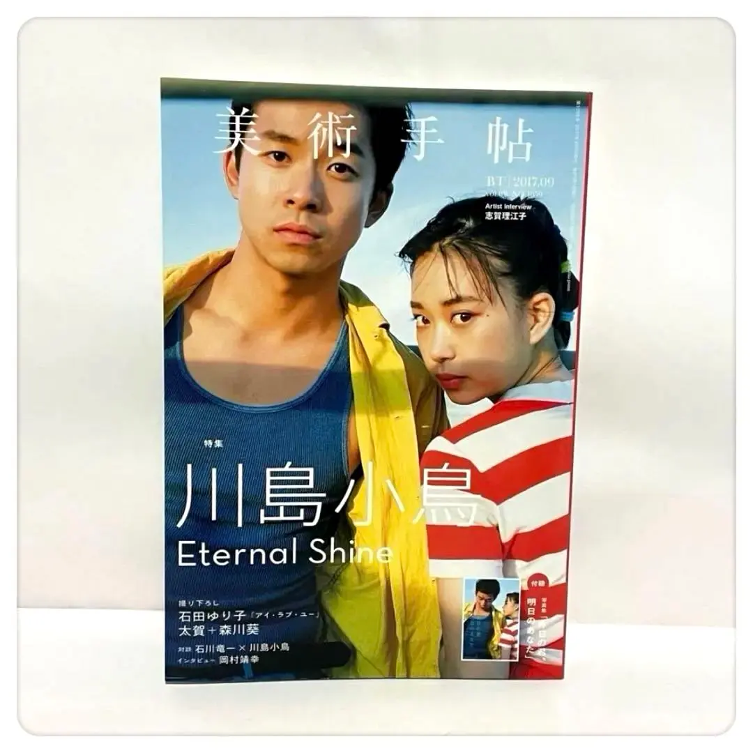 2026年最新】太賀 写真集の人気アイテム - メルカリ