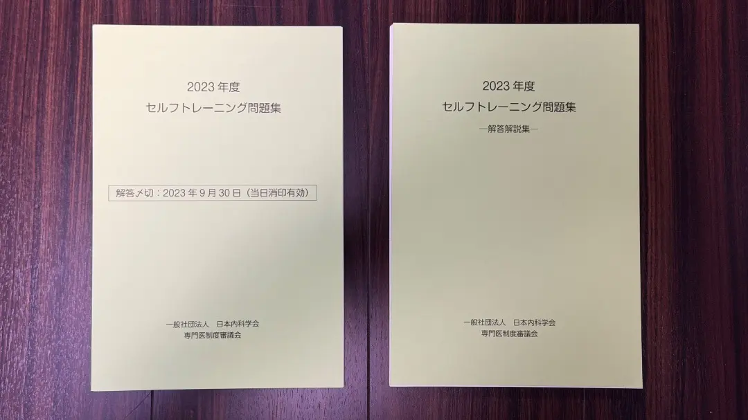2026年最新】セルフトレーニング問題 2023の人気アイテム - メルカリ