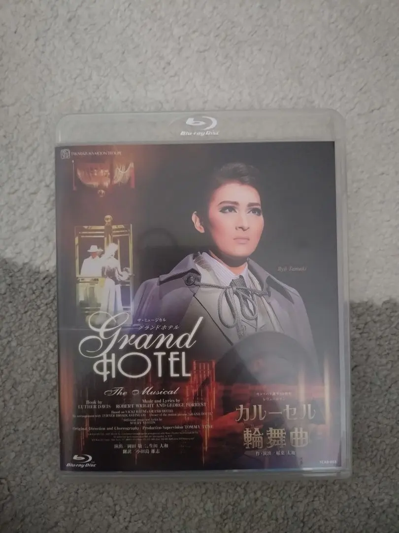 2026年最新】グランドホテル 宝塚 blu-rayの人気アイテム - メルカリ