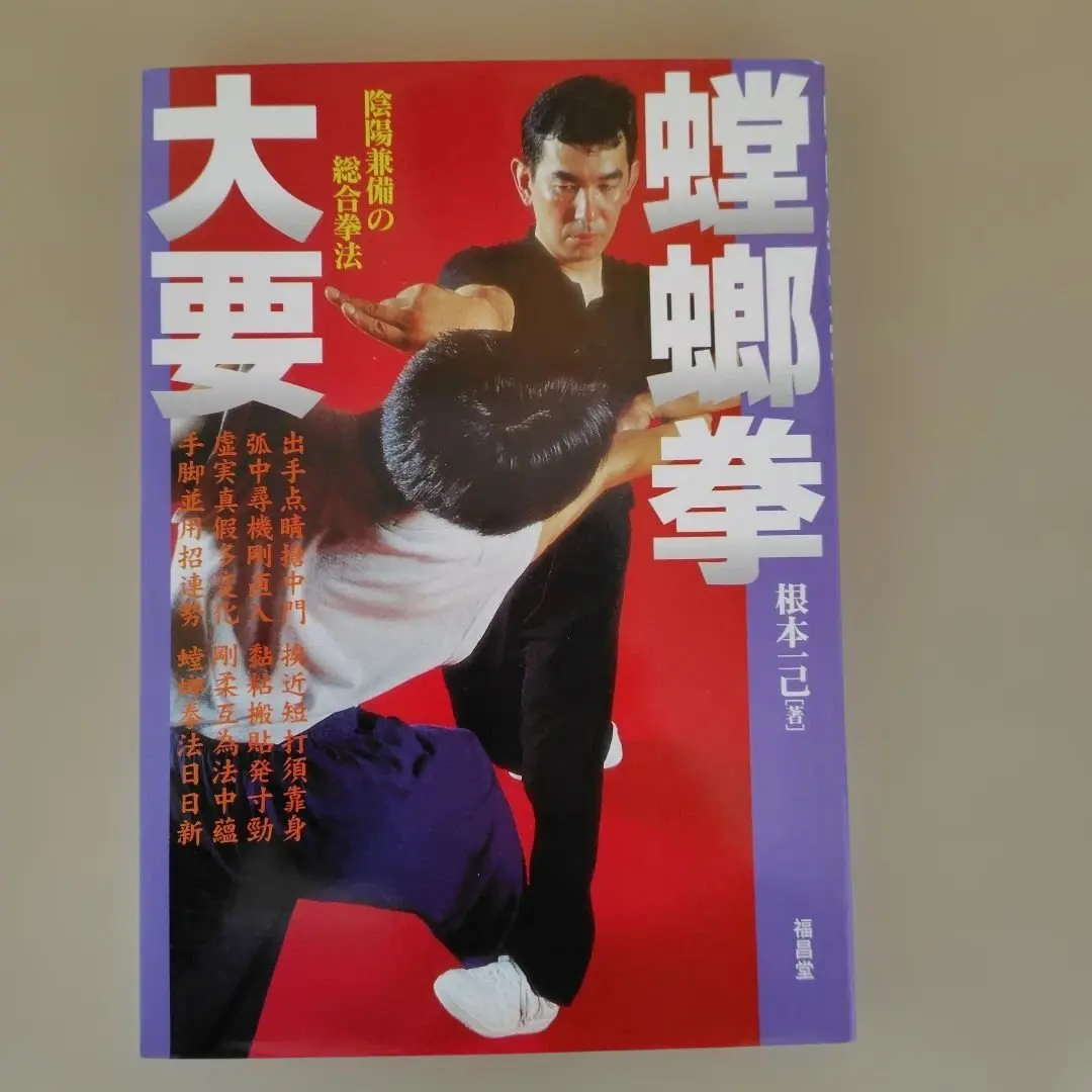 2026年最新】螳螂拳の人気アイテム - メルカリ
