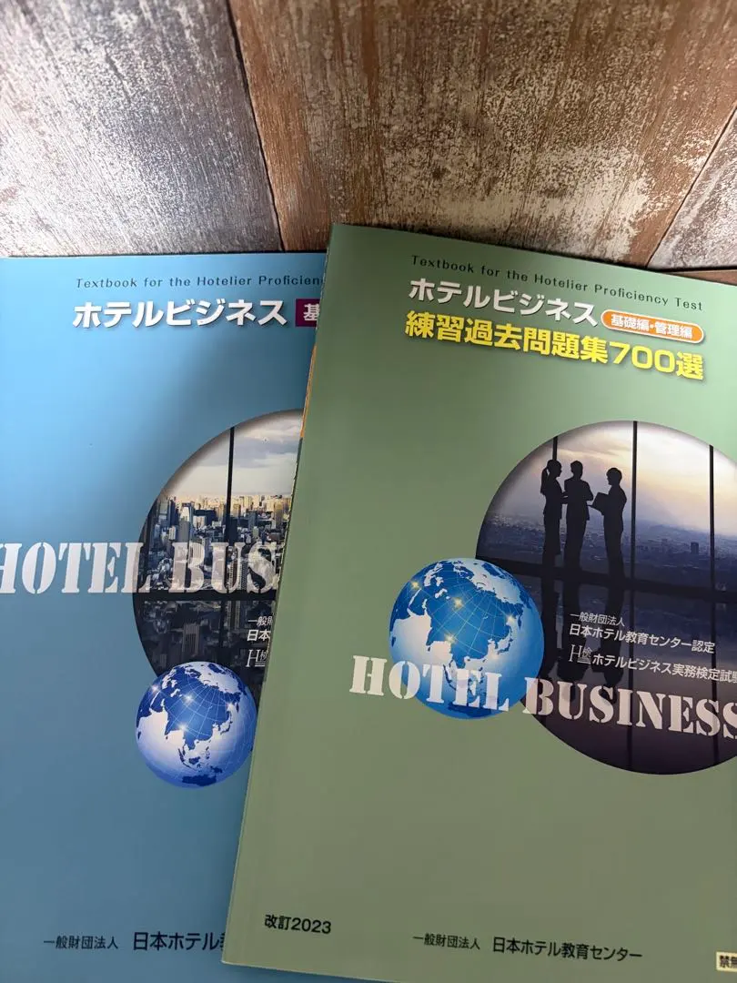 2026年最新】ホテルビジネス基礎編の人気アイテム - メルカリ