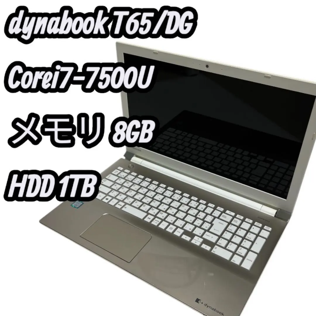 2026年最新】dynabook t65/dgの人気アイテム - メルカリ
