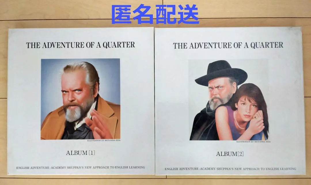 2026年最新】the adventure of a quarterの人気アイテム - メルカリ