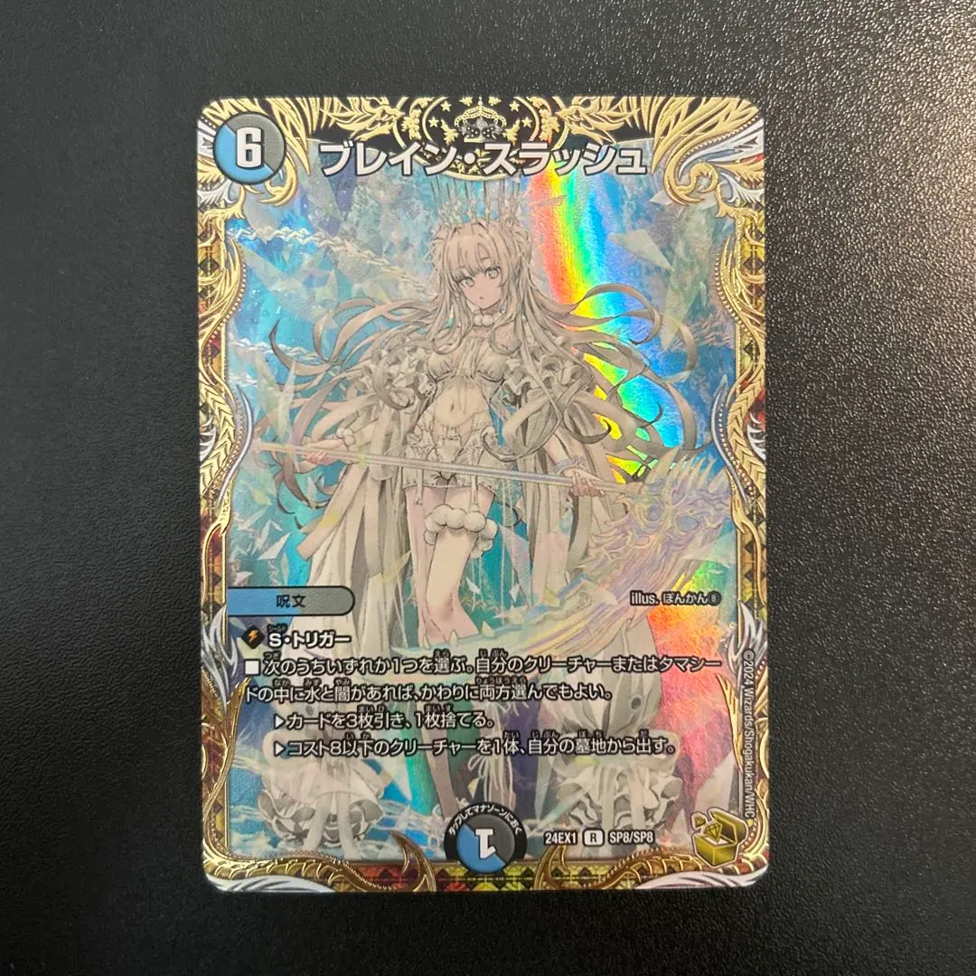 2026年最新】ブレインスラッシュ 金トレジャーの人気アイテム - メルカリ