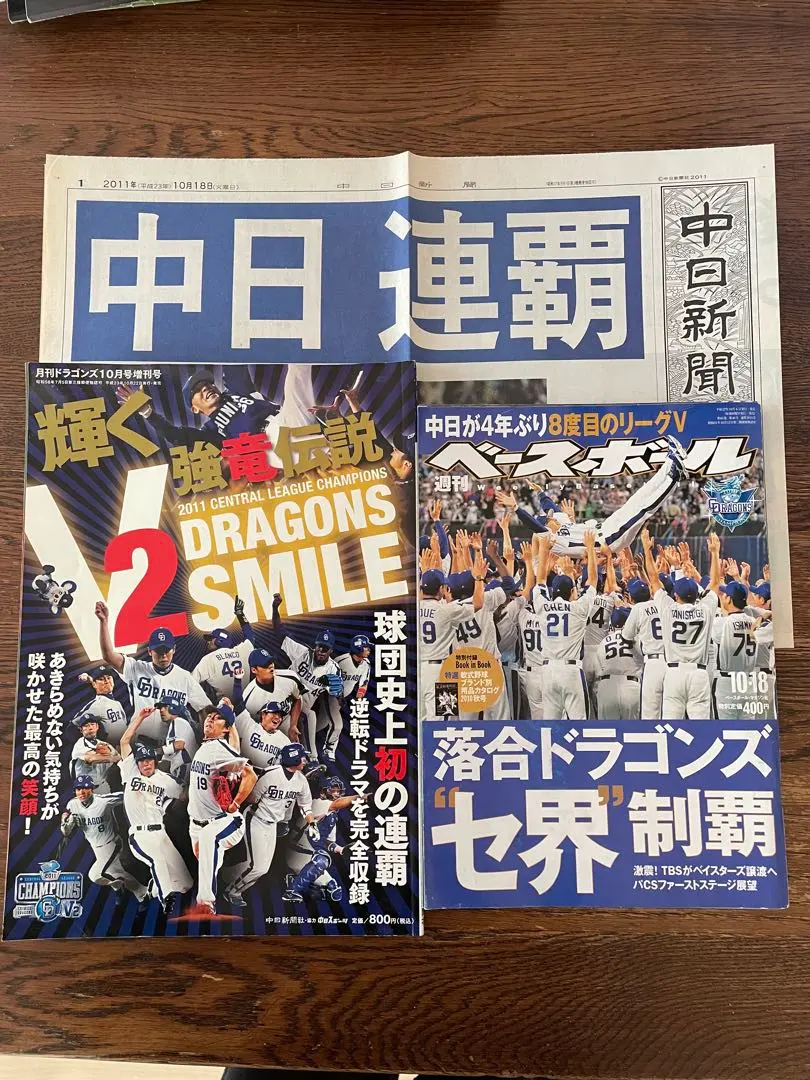 2026年最新】中日新聞号外の人気アイテム - メルカリ
