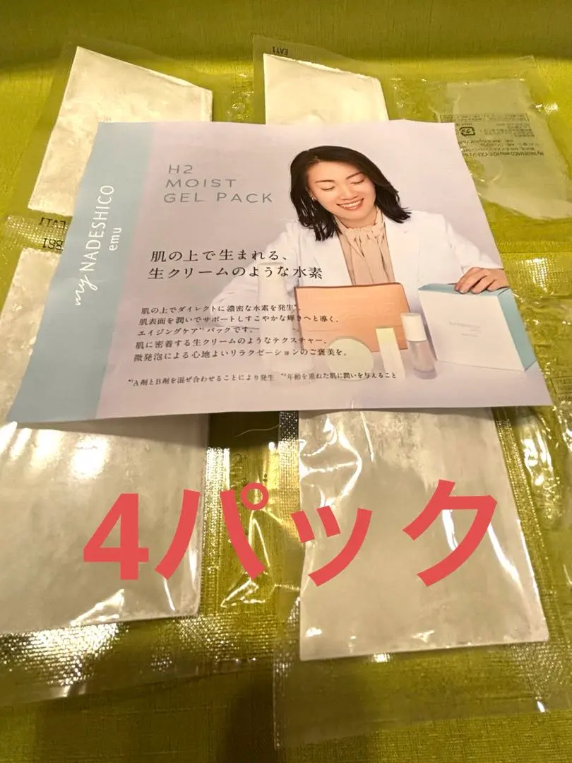 2026年最新】マイナデシコ水素パックの人気アイテム - メルカリ