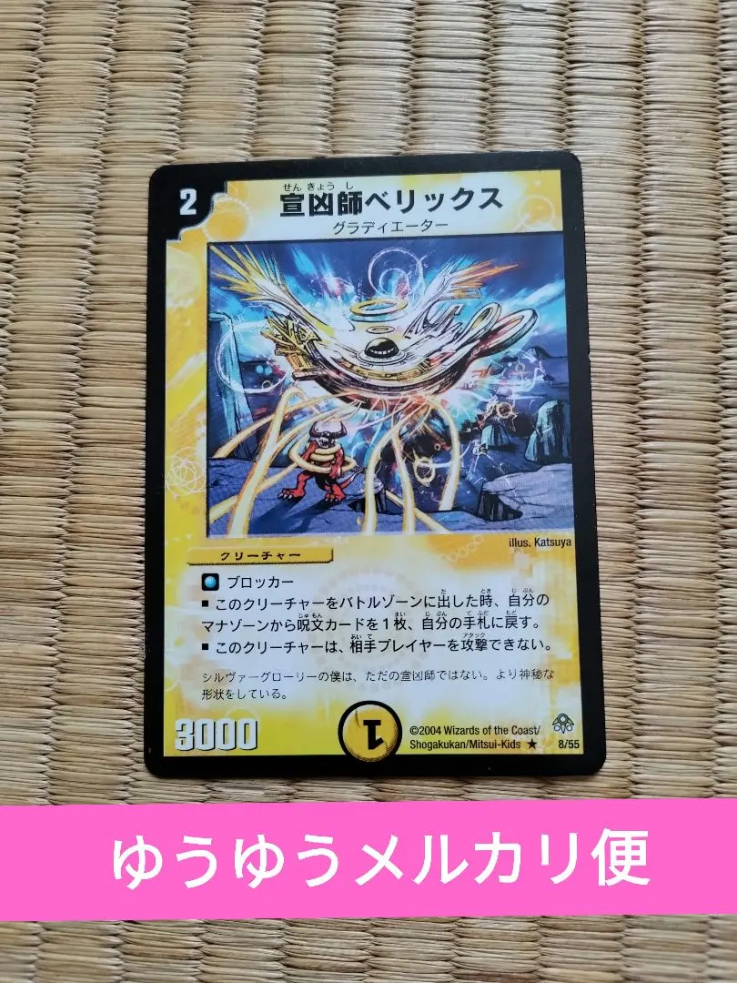 2026年最新】ベリックス デュエマの人気アイテム - メルカリ