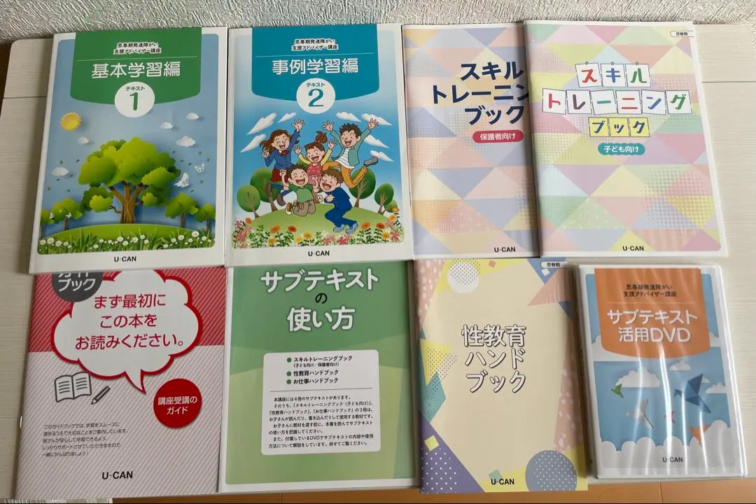 2026年最新】子ども発達障がい支援アドバイザーの人気アイテム - メルカリ