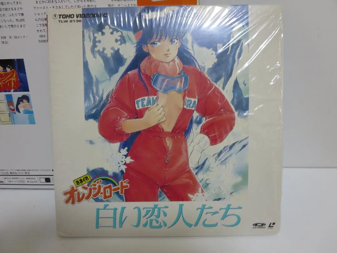 2026年最新】きまぐれオレンジロード LDの人気アイテム - メルカリ