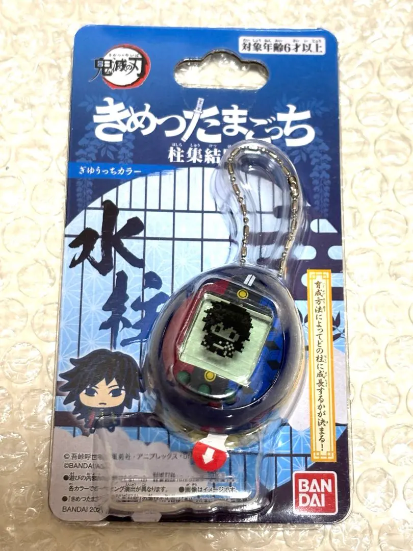 2026年最新】きめつたまごっち 義勇の人気アイテム - メルカリ