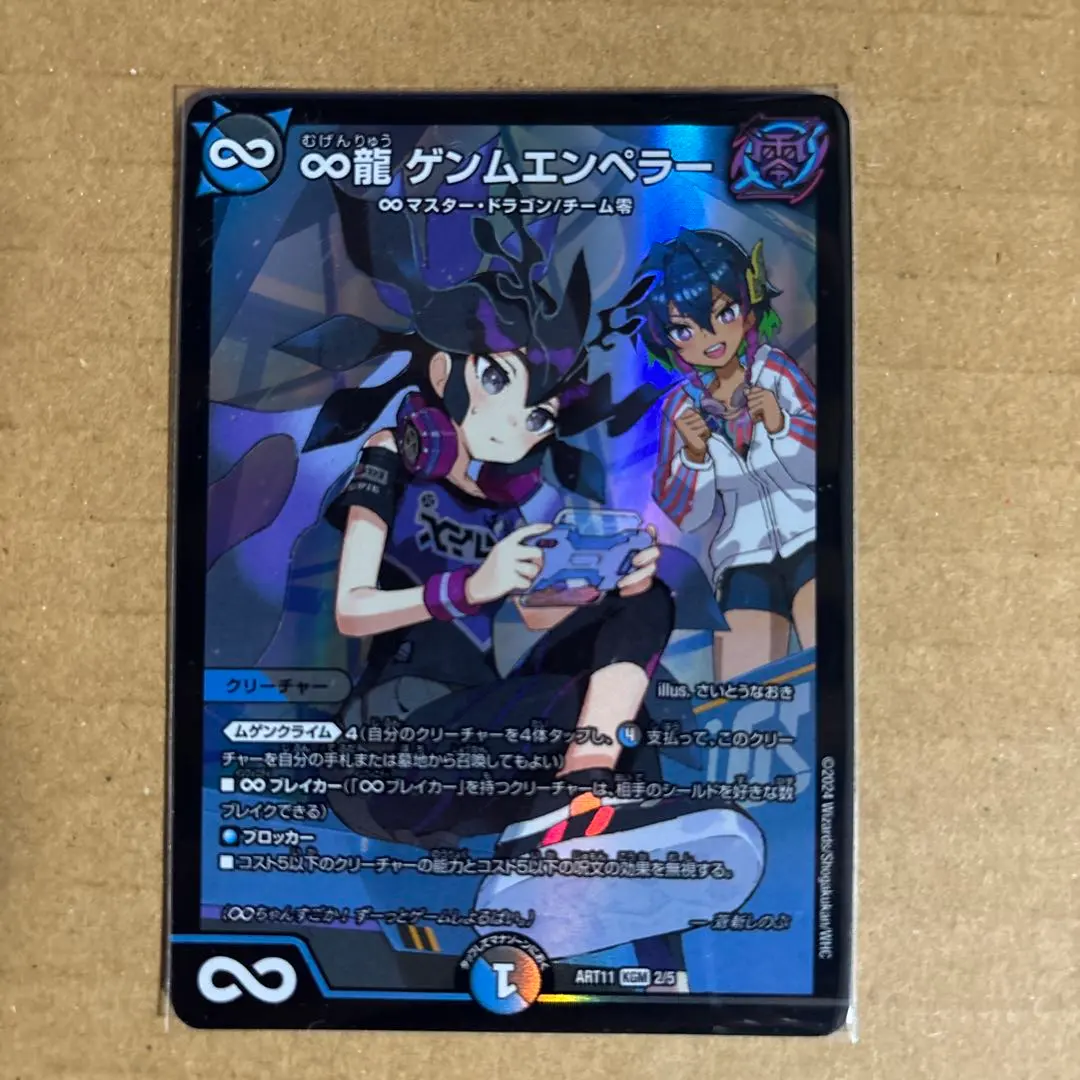 2026年最新】∞龍ゲンムエンペラー 神アートの人気アイテム - メルカリ