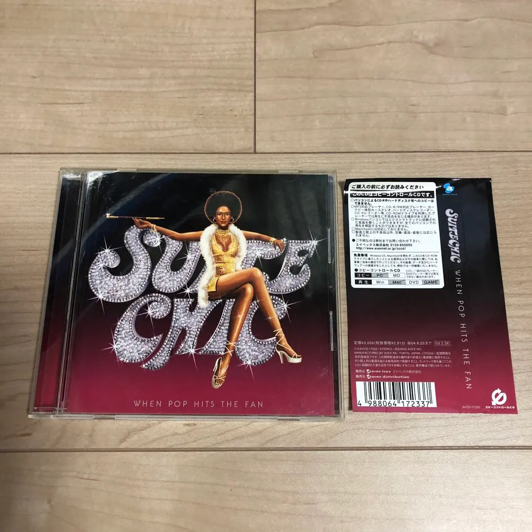 2026年最新】suite chic レコードの人気アイテム - メルカリ