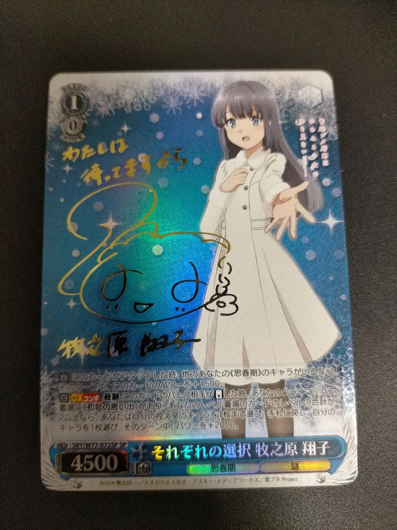 2026年最新】ゆめみる少女 牧之原翔子 spの人気アイテム - メルカリ