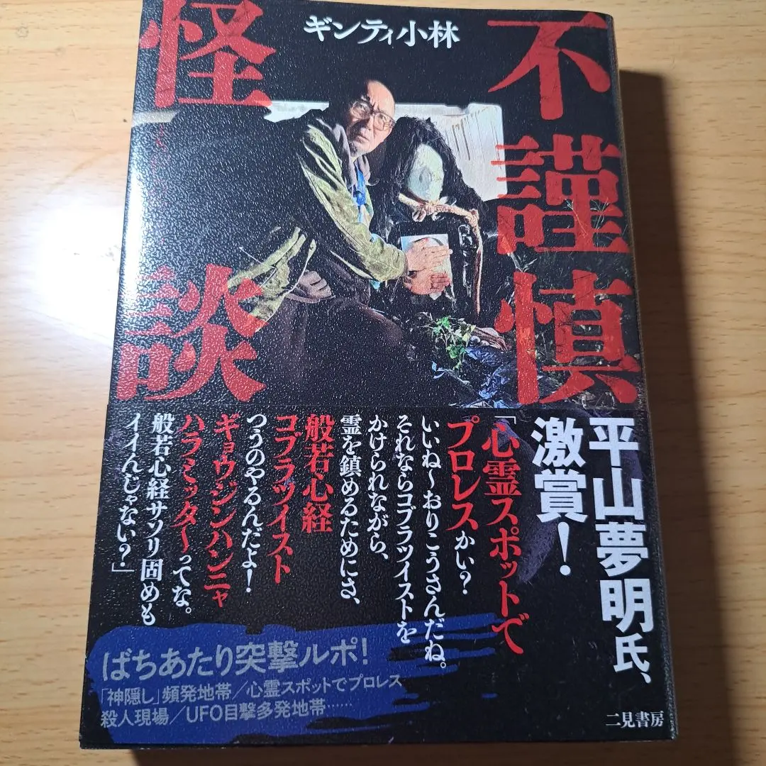 2026年最新】新耳袋 初版の人気アイテム - メルカリ
