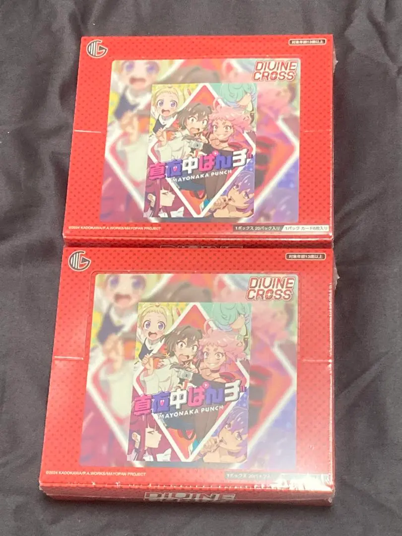 2026年最新】ディバインクロス 未開封の人気アイテム - メルカリ