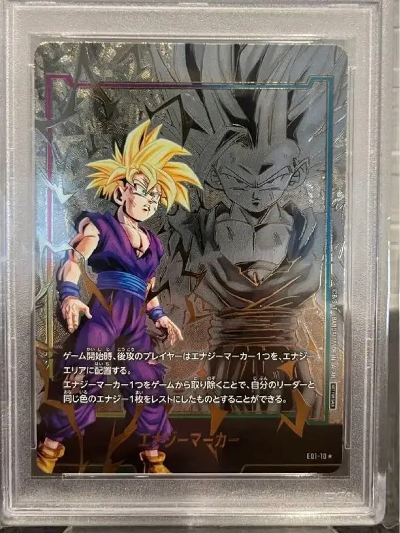 2026年最新】エナジーマーカー psa10 トランクスの人気アイテム - メルカリ