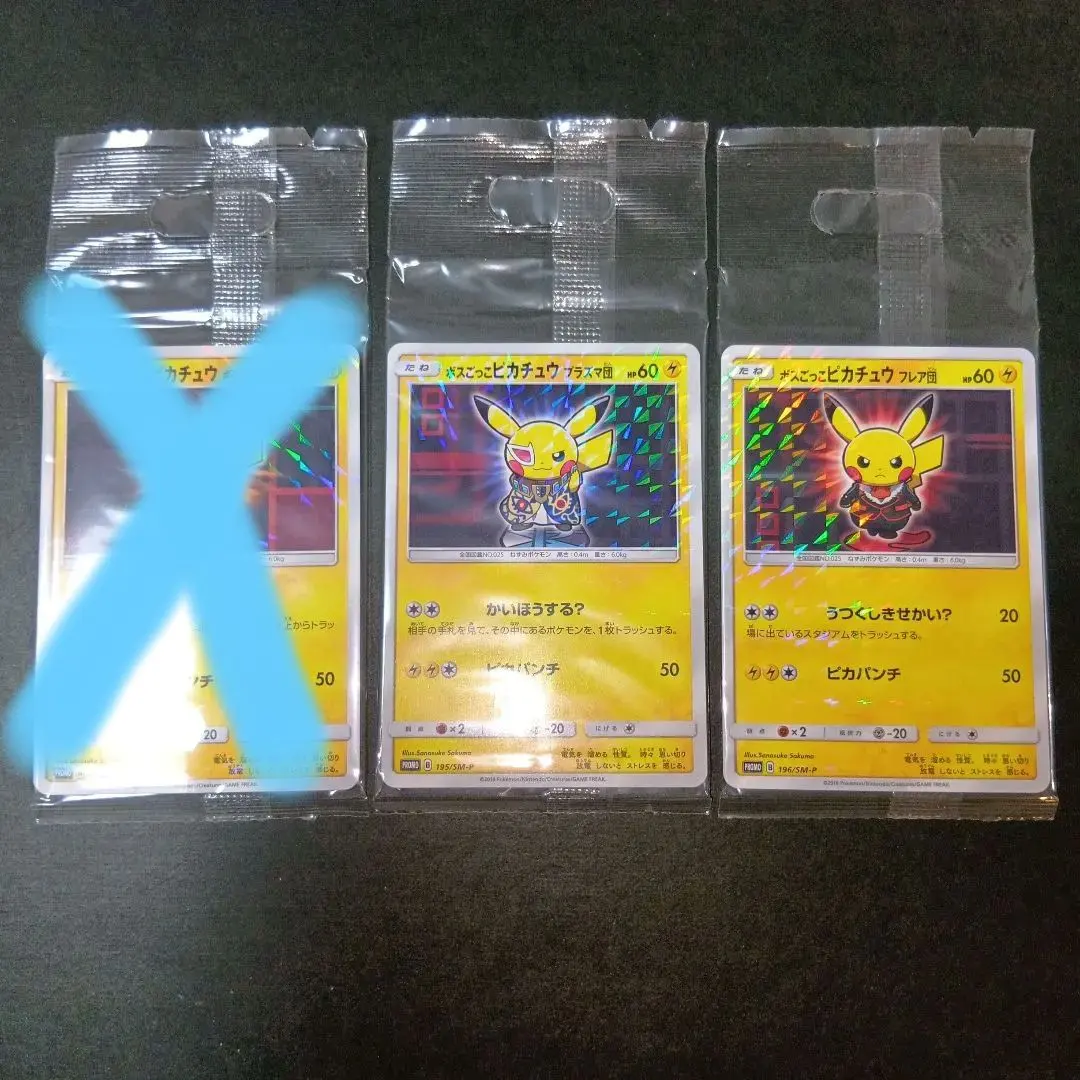 2026年最新】ボスごっこピカチュウ 未開封の人気アイテム - メルカリ