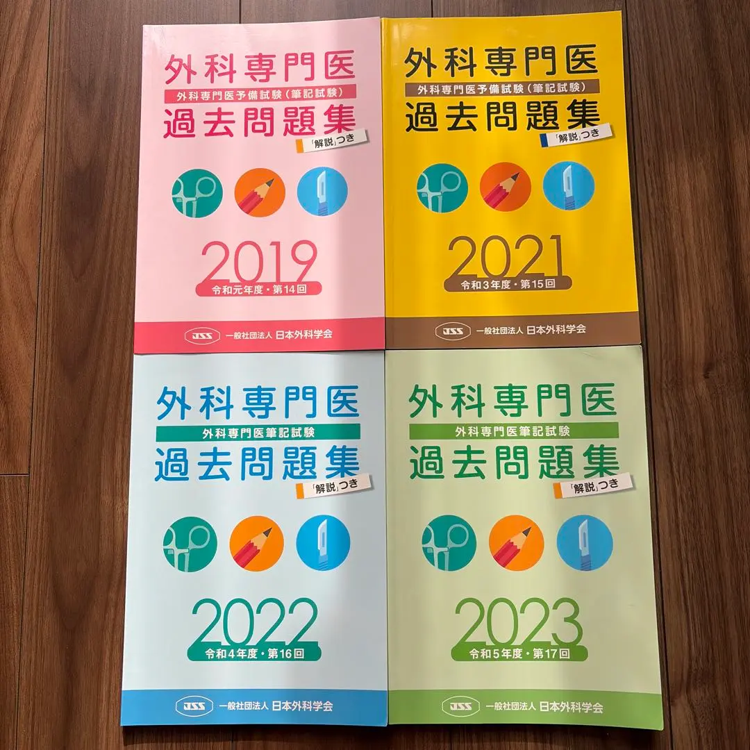 2026年最新】外科専門医 過去問の人気アイテム - メルカリ