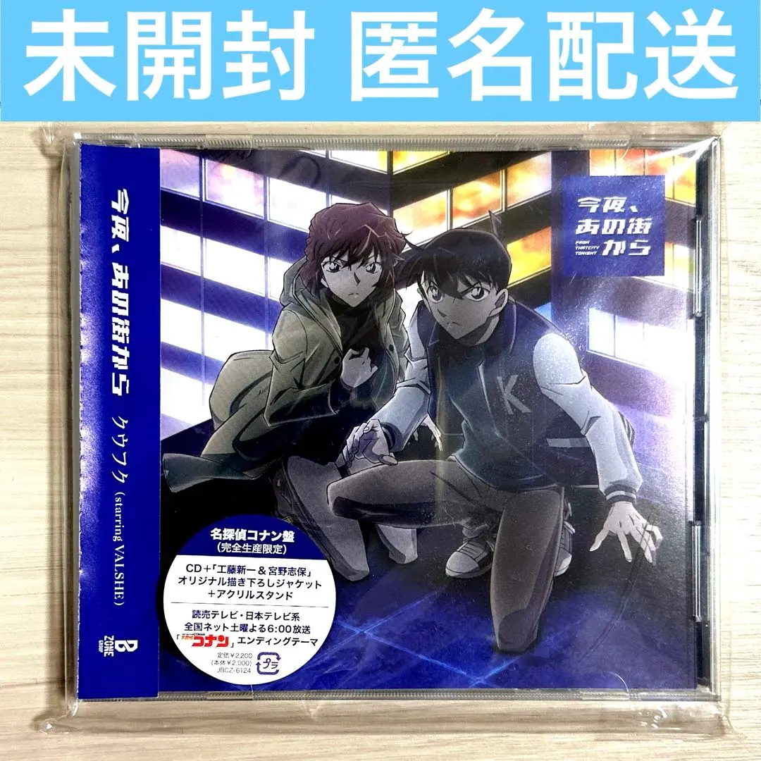 2026年最新】クウフク コナンの人気アイテム - メルカリ