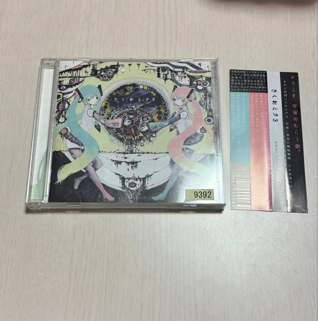 2026年最新】きくおミク3の人気アイテム - メルカリ