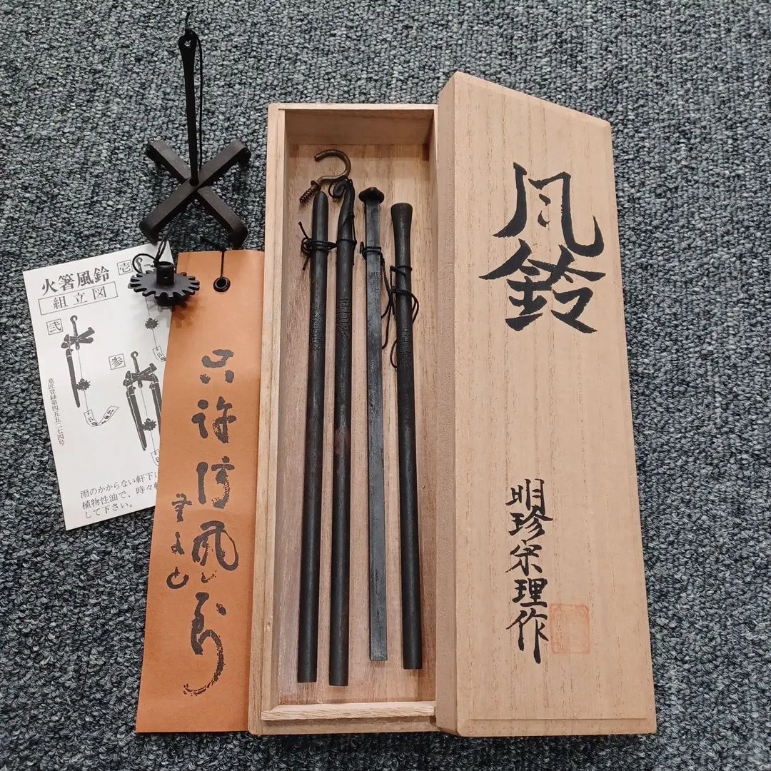 2026年最新】明珍 風鈴の人気アイテム - メルカリ