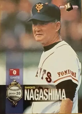 2026年最新】長嶋茂雄 図書カードの人気アイテム - メルカリ