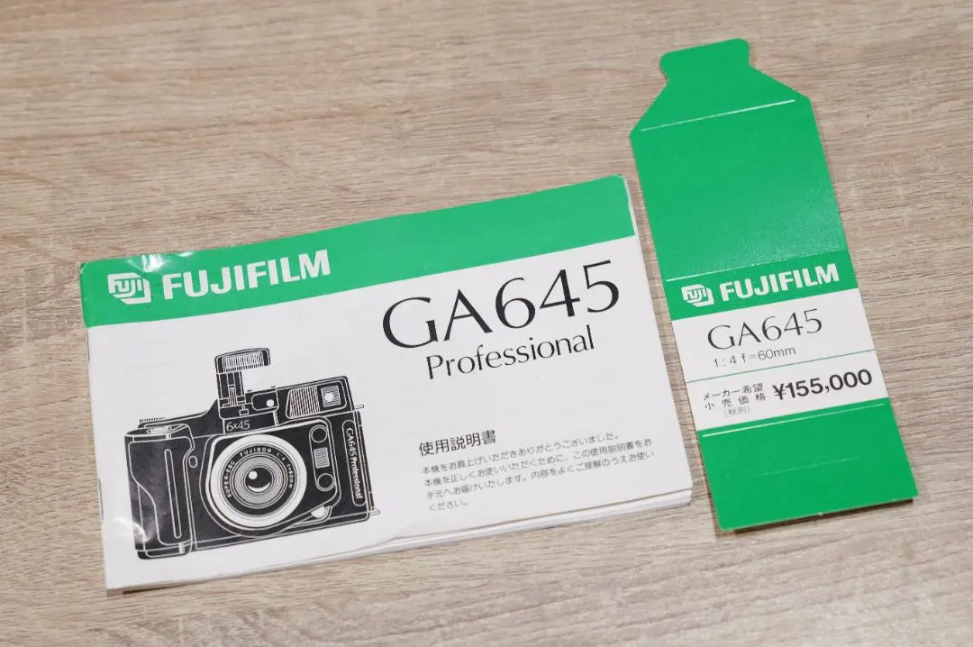 2026年最新】FUJIFILM GA645Ziの人気アイテム - メルカリ