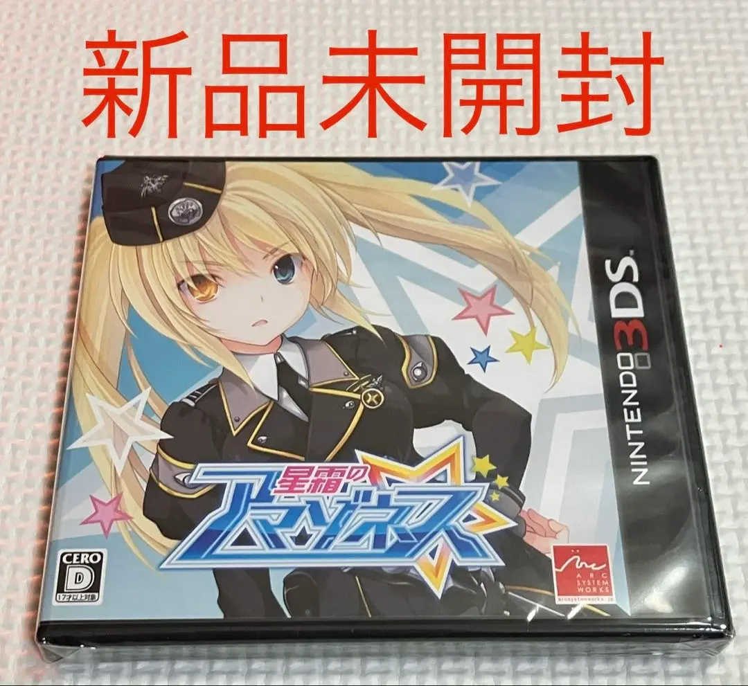 2026年最新】星霜のアマゾネス 3dsの人気アイテム - メルカリ