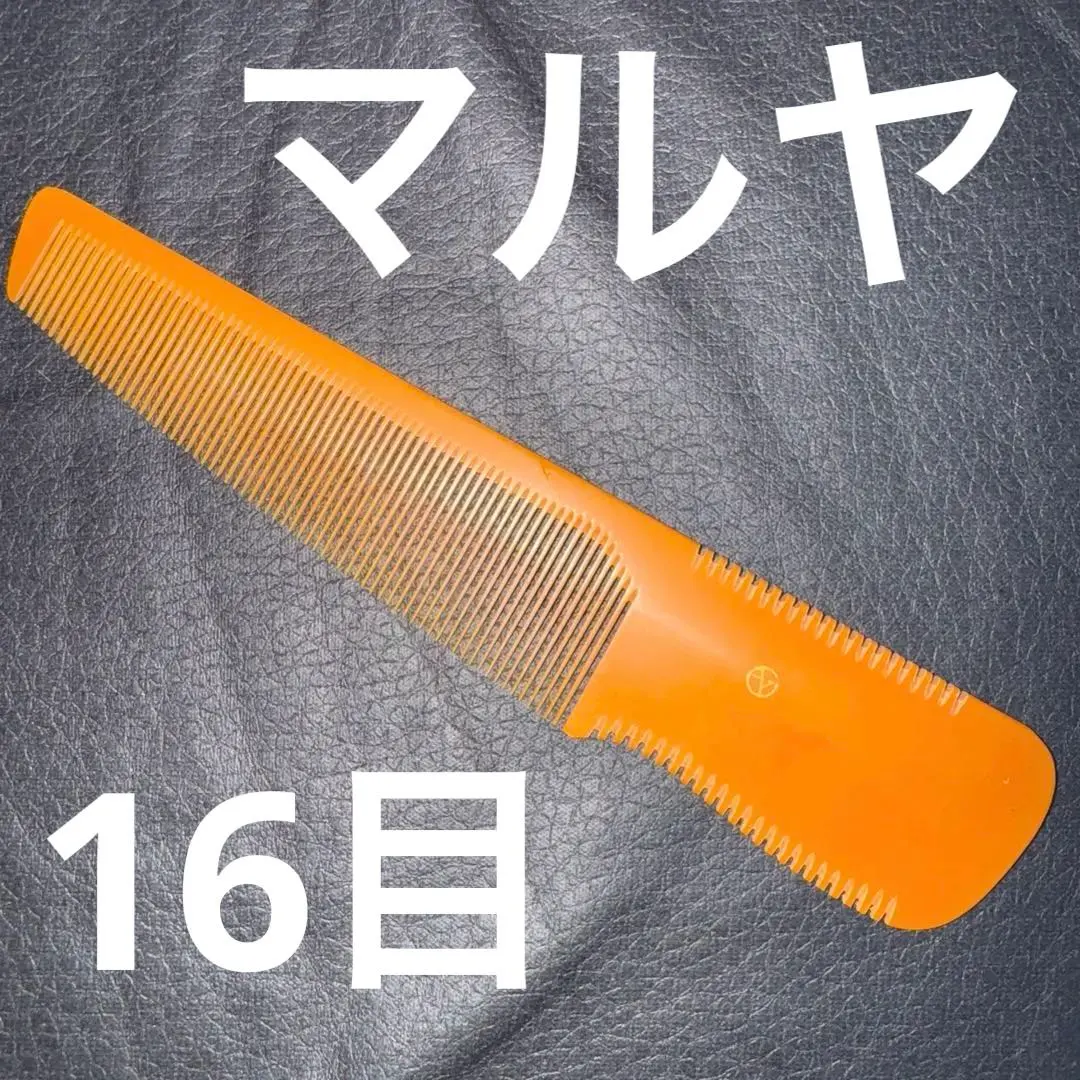 2026年最新】マルヤ櫛の人気アイテム - メルカリ