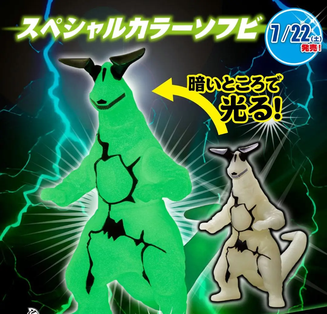 2026年最新】エレキング 蓄光の人気アイテム - メルカリ