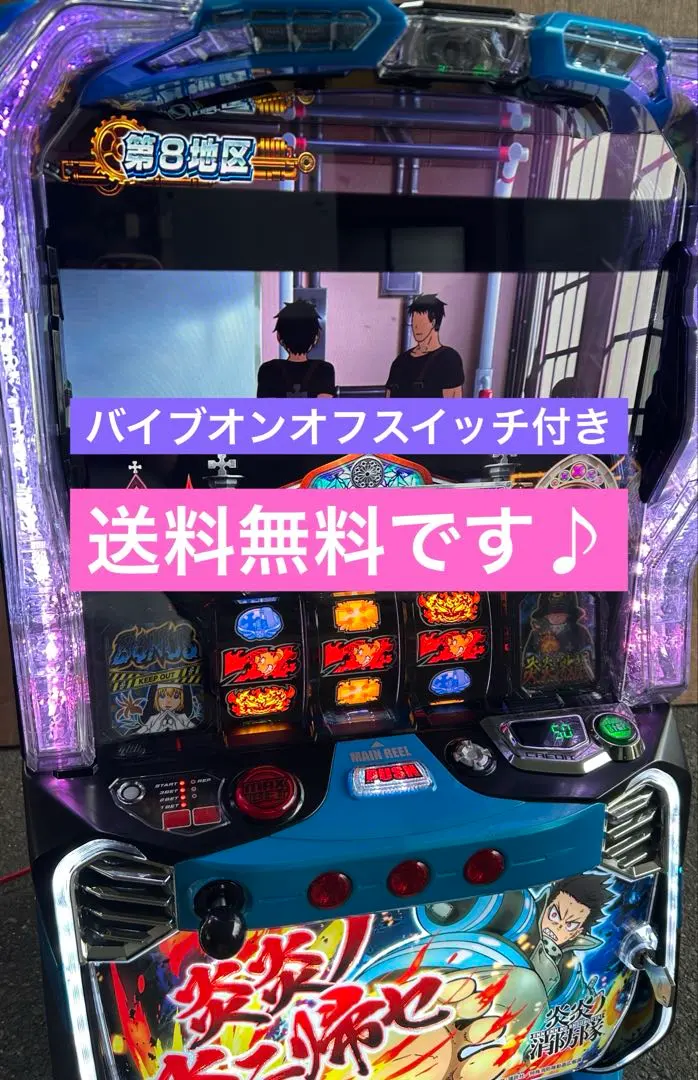 2026年最新】炎炎ノ消防隊 スマスロの人気アイテム - メルカリ