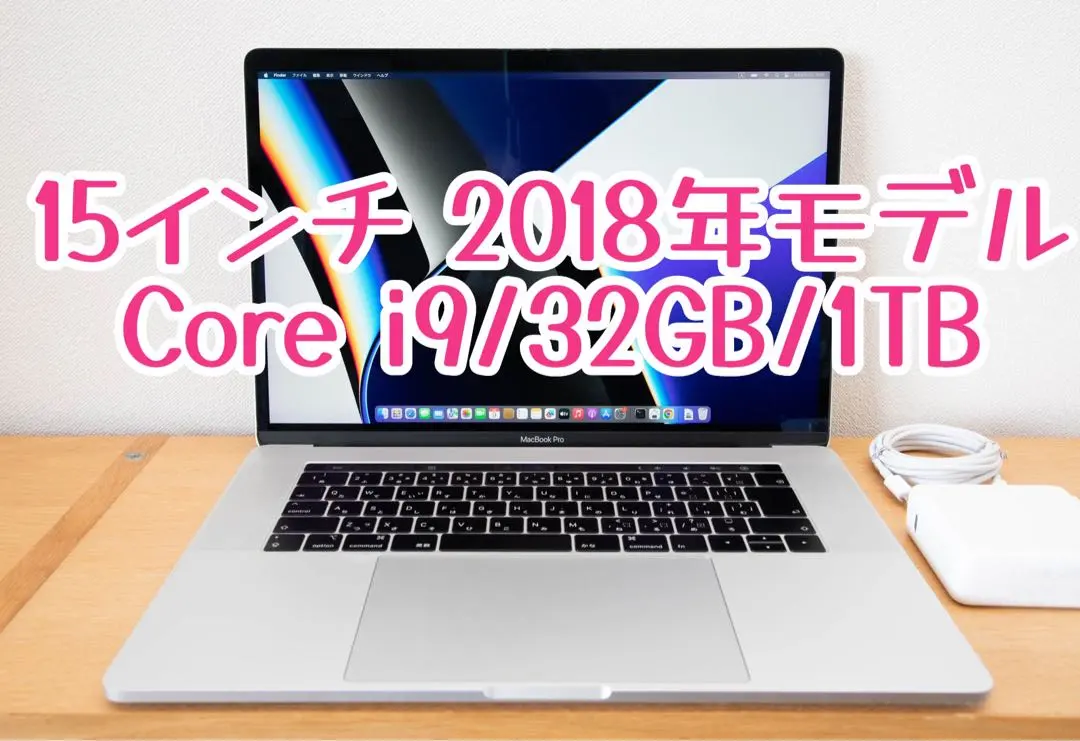 2026年最新】macbook pro 15インチ 2019 32gbの人気アイテム - メルカリ