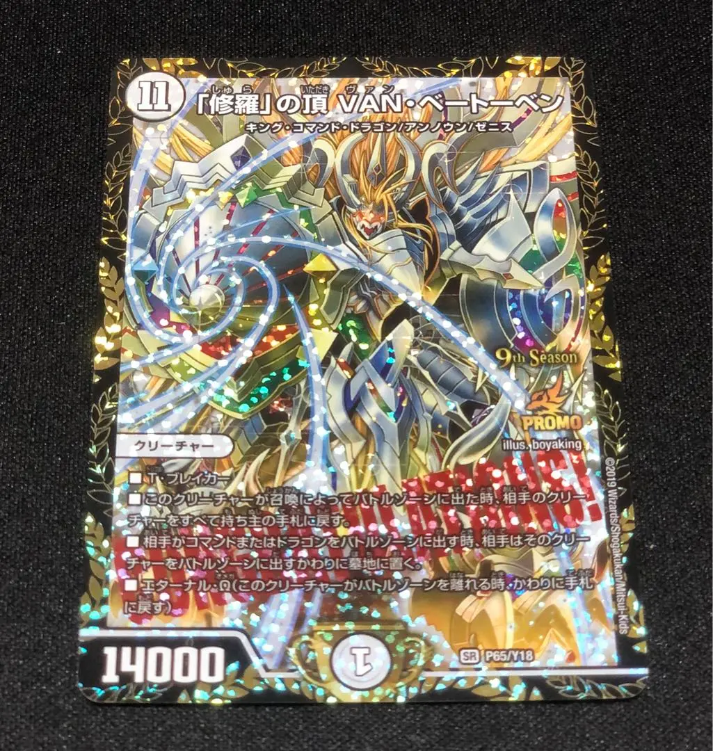 2026年最新】修羅の頂vanベートーベン プロモの人気アイテム - メルカリ