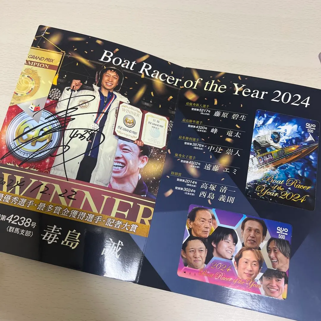 2026年最新】毒島誠 サインの人気アイテム - メルカリ