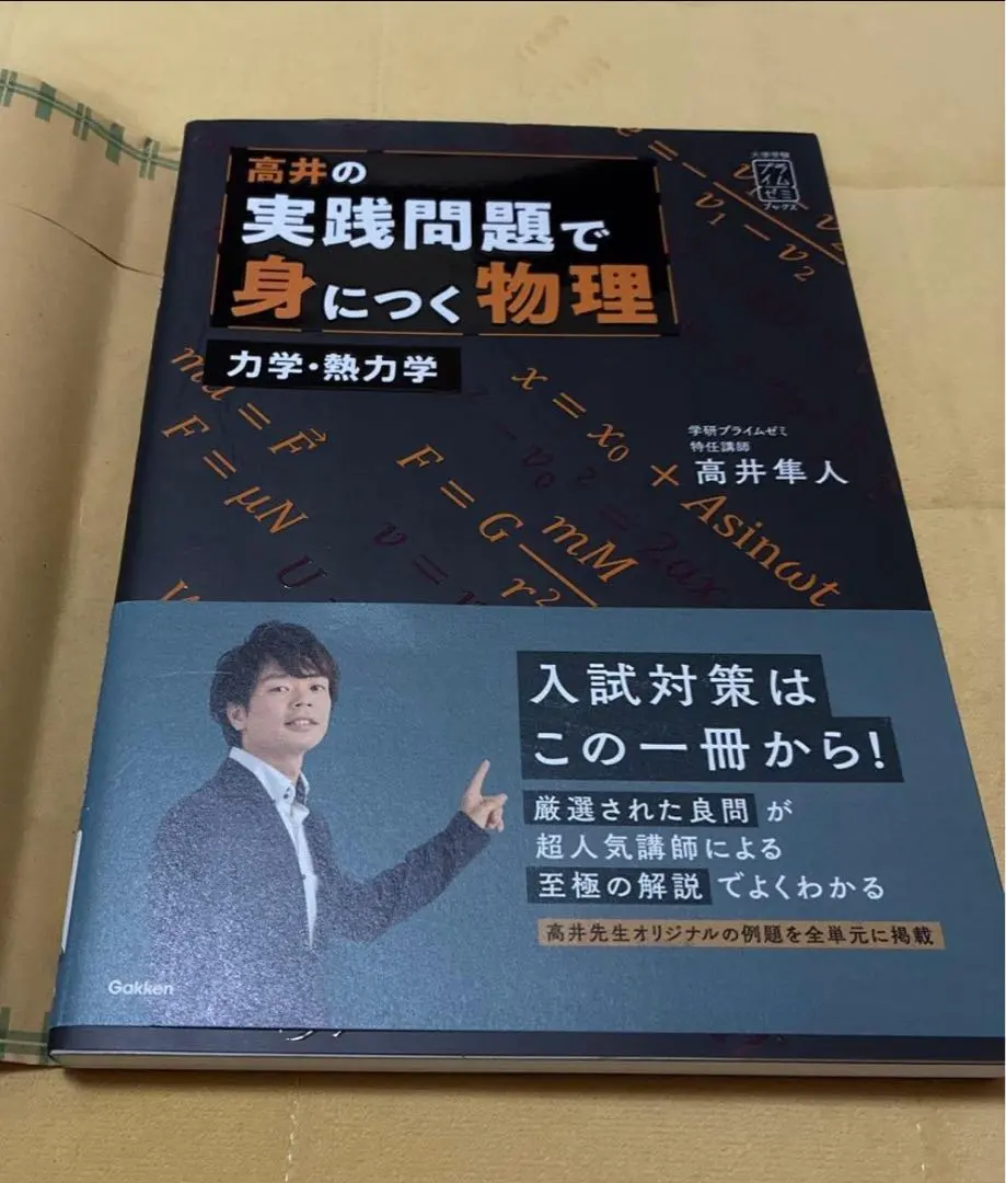 2026年最新】物理 高井の人気アイテム - メルカリ