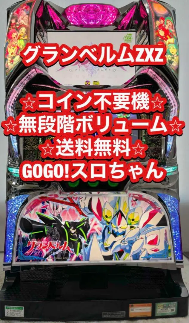 2026年最新】パチスログランベルム実機の人気アイテム - メルカリ