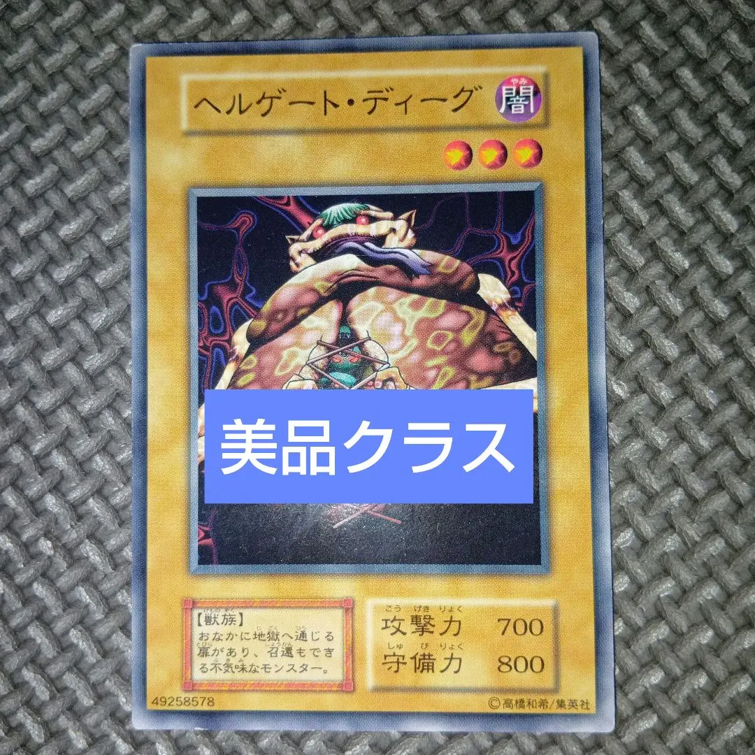 2026年最新】ヘルゲート・ディーグの人気アイテム - メルカリ