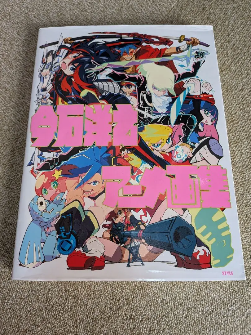 2026年最新】今石洋之アニメ画集の人気アイテム - メルカリ