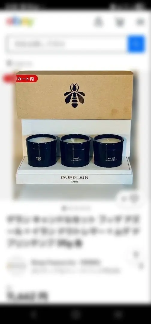 2026年最新】ゲラン キャンドルの人気アイテム - メルカリ